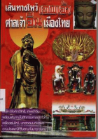 ภาพปกที่กำหนดเอง