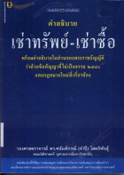 ภาพปกที่กำหนดเอง