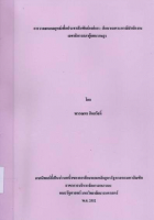 ภาพปกที่กำหนดเอง