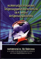 ภาพปกที่กำหนดเอง