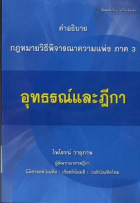 ภาพปกที่กำหนดเอง
