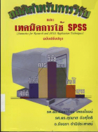 ภาพปกที่กำหนดเอง