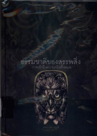 ภาพปกที่กำหนดเอง