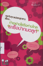 ภาพปกที่กำหนดเอง