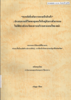 ภาพปกที่กำหนดเอง