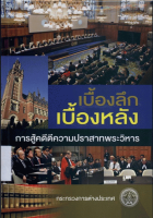 ภาพปกที่กำหนดเอง