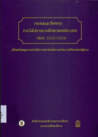 ภาพปกที่กำหนดเอง