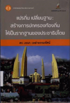 ภาพปกที่กำหนดเอง