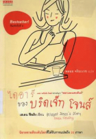 ภาพปกที่กำหนดเอง