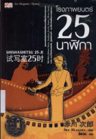 ภาพปกที่กำหนดเอง