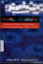 ภาพปกที่กำหนดเอง