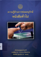 ภาพปกที่กำหนดเอง