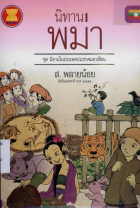 ภาพปกที่กำหนดเอง