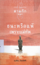 ภาพปกที่กำหนดเอง