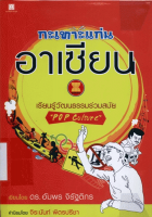 ภาพปกที่กำหนดเอง