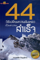 ภาพปกที่กำหนดเอง