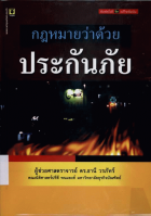 ภาพปกที่กำหนดเอง