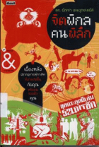 ภาพปกที่กำหนดเอง