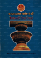 ภาพปกที่กำหนดเอง