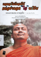 ภาพปกที่กำหนดเอง