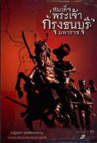 ภาพปกที่กำหนดเอง