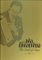 ภาพปกที่กำหนดเอง