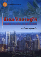 ภาพปกที่กำหนดเอง
