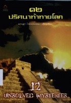 ภาพปกที่กำหนดเอง