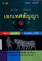 ภาพปกที่กำหนดเอง