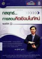 ภาพปกที่กำหนดเอง