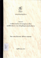 ภาพปกที่กำหนดเอง