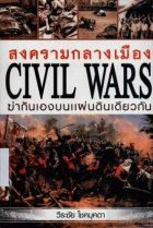 ภาพปกที่กำหนดเอง