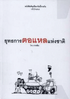 ภาพปกที่กำหนดเอง