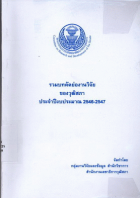 ภาพปกที่กำหนดเอง