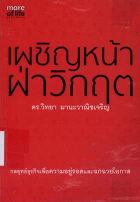 ภาพปกที่กำหนดเอง