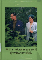 ภาพปกที่กำหนดเอง