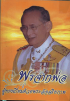 ภาพปกที่กำหนดเอง