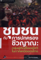 ภาพปกที่กำหนดเอง