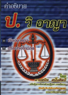 ภาพปกที่กำหนดเอง