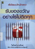 ภาพปกที่กำหนดเอง