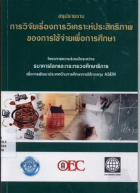 ภาพปกที่กำหนดเอง