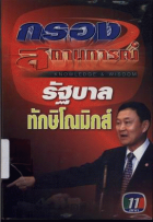 ภาพปกที่กำหนดเอง