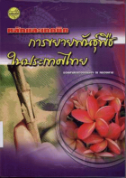 ภาพปกที่กำหนดเอง