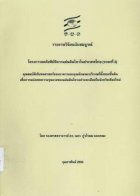 ภาพปกที่กำหนดเอง