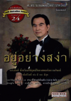 ภาพปกที่กำหนดเอง