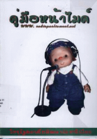 ภาพปกที่กำหนดเอง