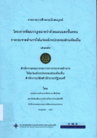 ภาพปกที่กำหนดเอง