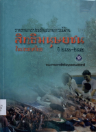 ภาพปกที่กำหนดเอง