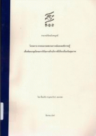 ภาพปกที่กำหนดเอง