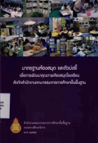 ภาพปกที่กำหนดเอง